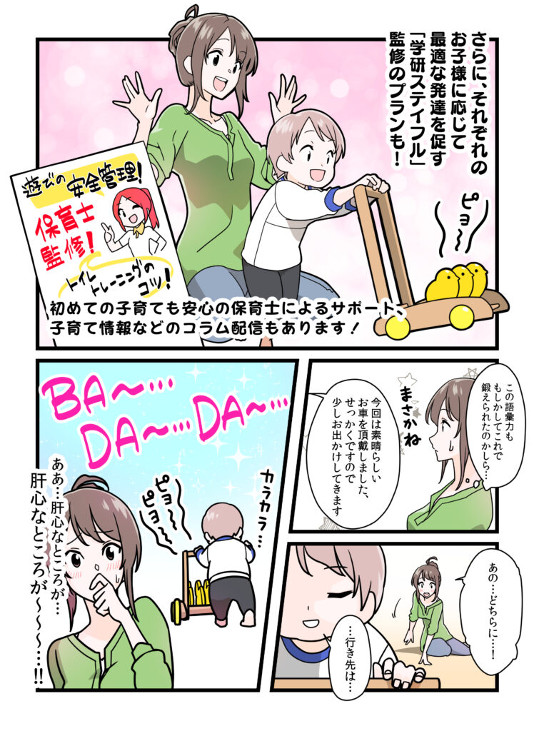 訴求漫画②