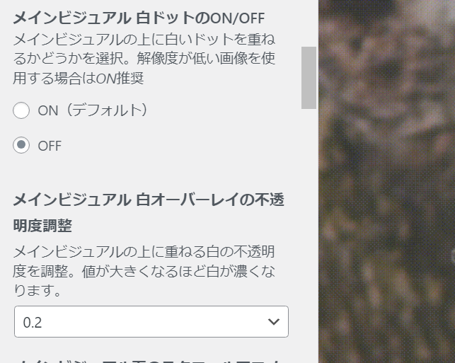 grayishの設定2