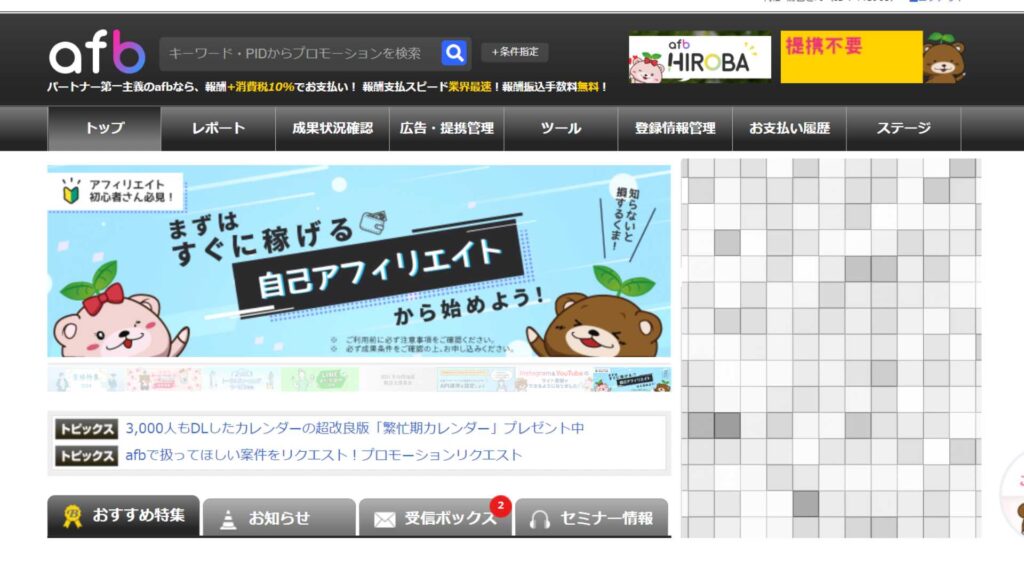 afb公式サイト２