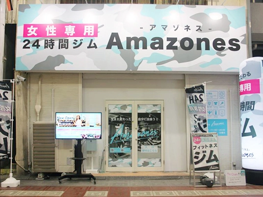 アマゾネス此花店